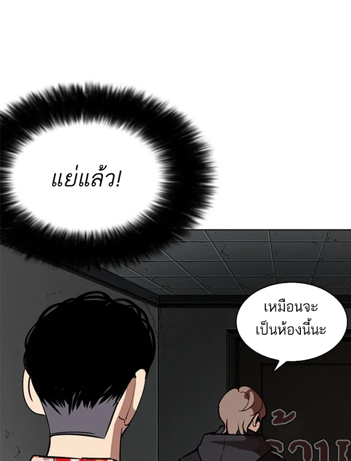 Lookism - หน้า 87