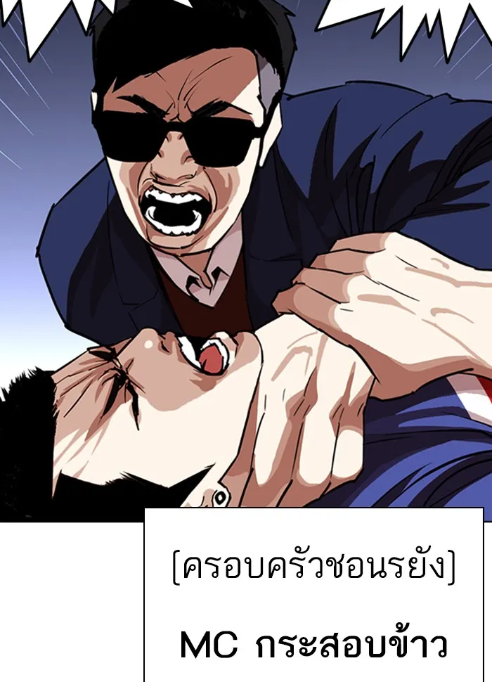 Lookism - หน้า 1