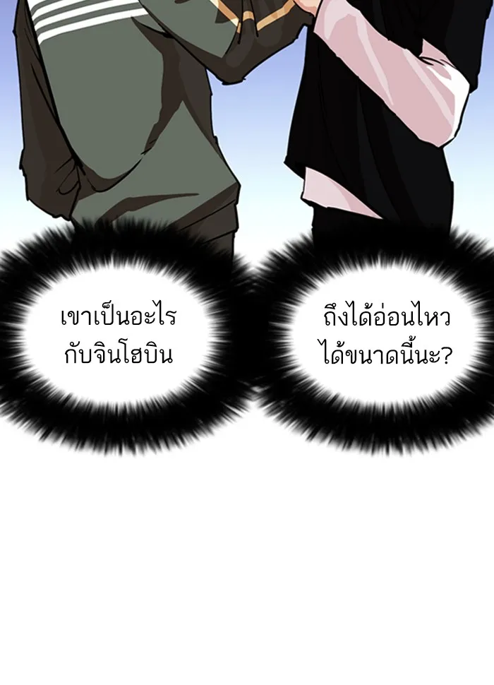 Lookism - หน้า 10