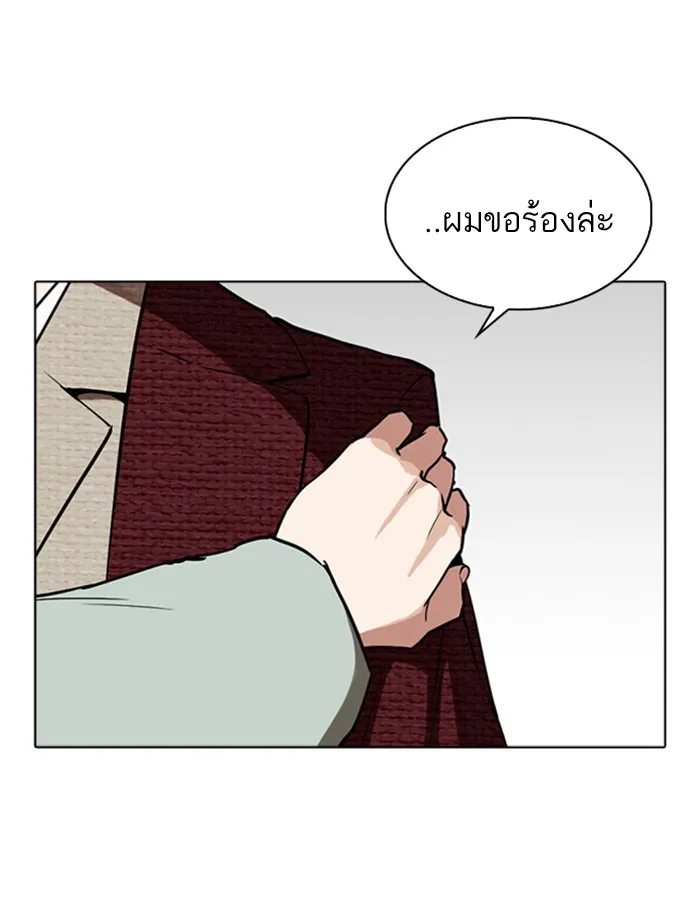 Lookism - หน้า 108