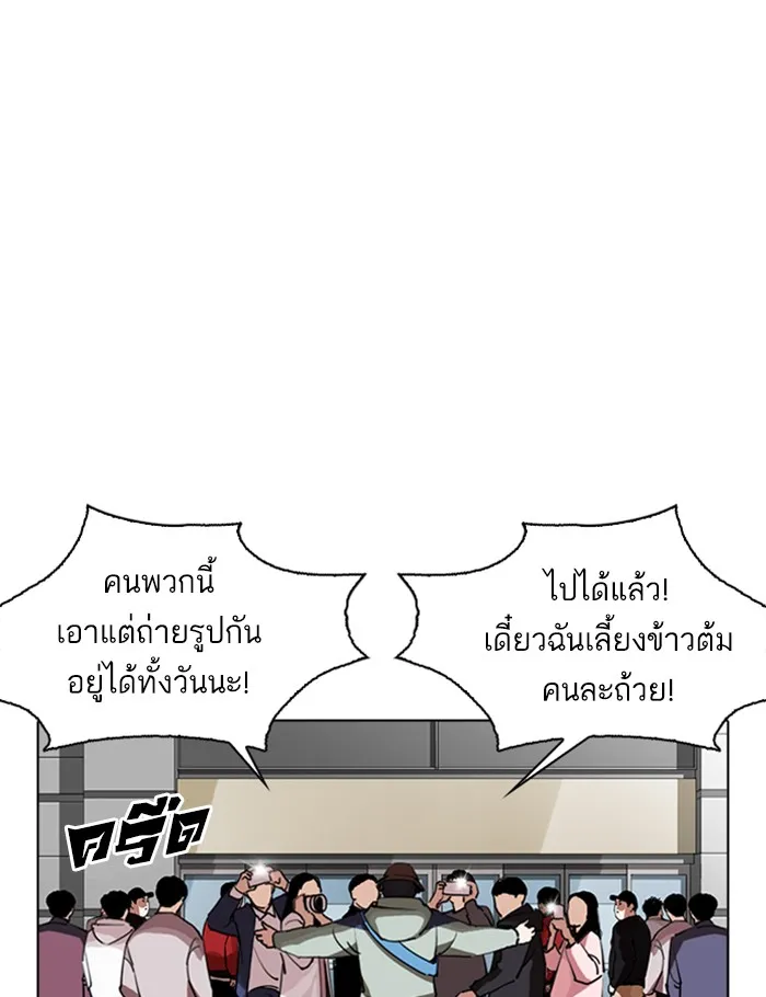 Lookism - หน้า 111