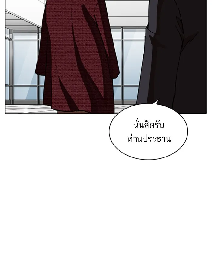 Lookism - หน้า 115