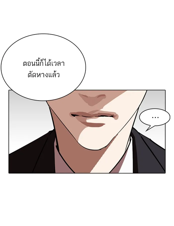 Lookism - หน้า 118