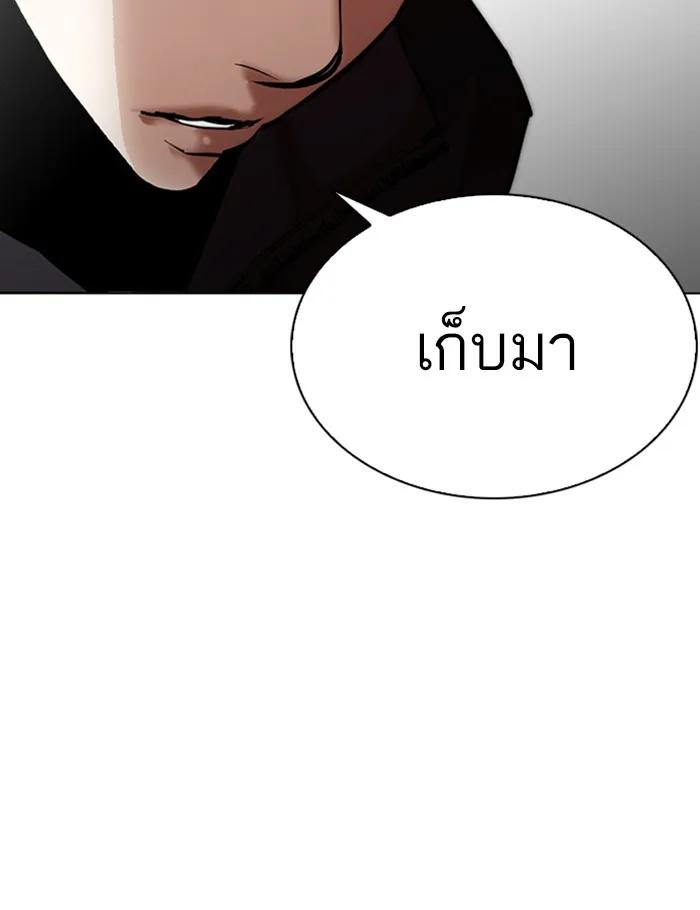 Lookism - หน้า 145