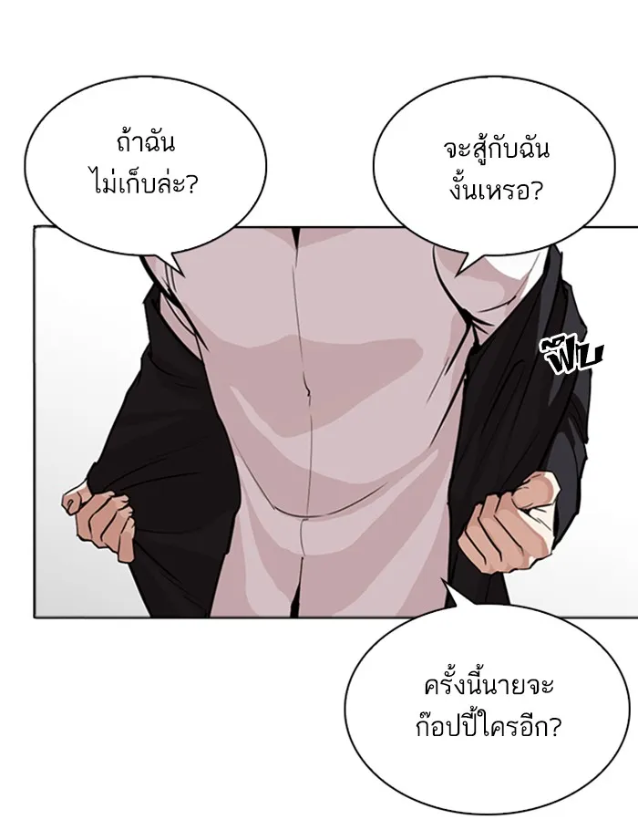 Lookism - หน้า 146