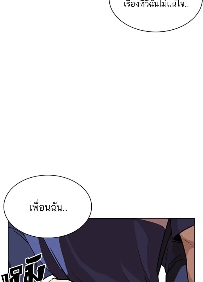 Lookism - หน้า 16