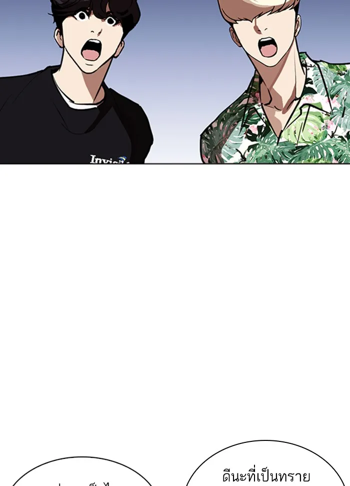 Lookism - หน้า 21