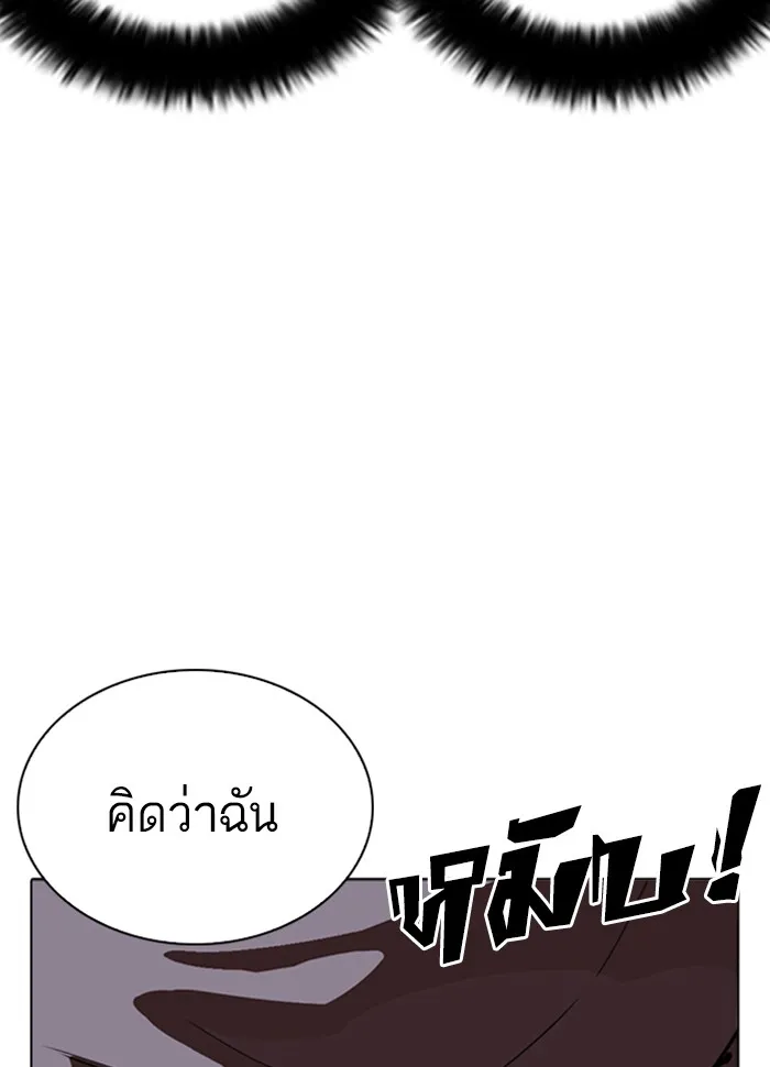 Lookism - หน้า 25