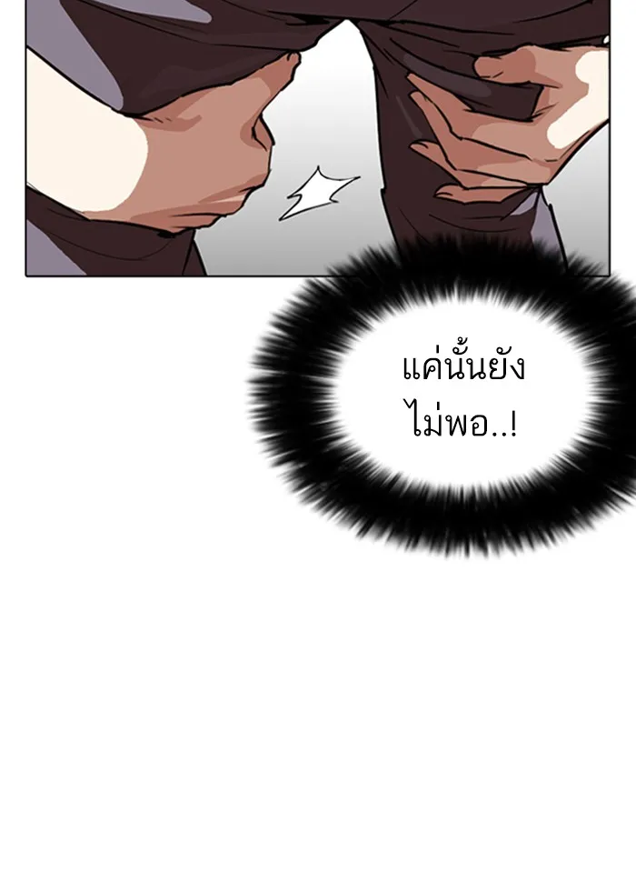 Lookism - หน้า 26