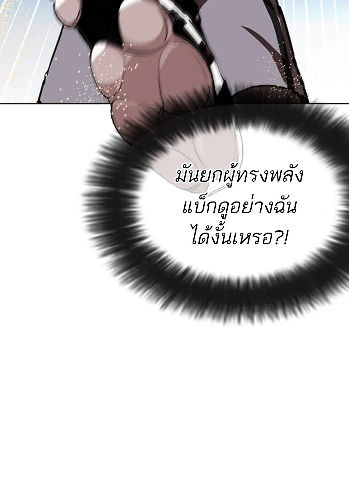 Lookism - หน้า 29