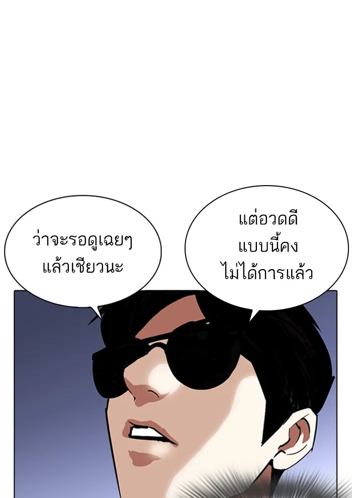 Lookism - หน้า 35