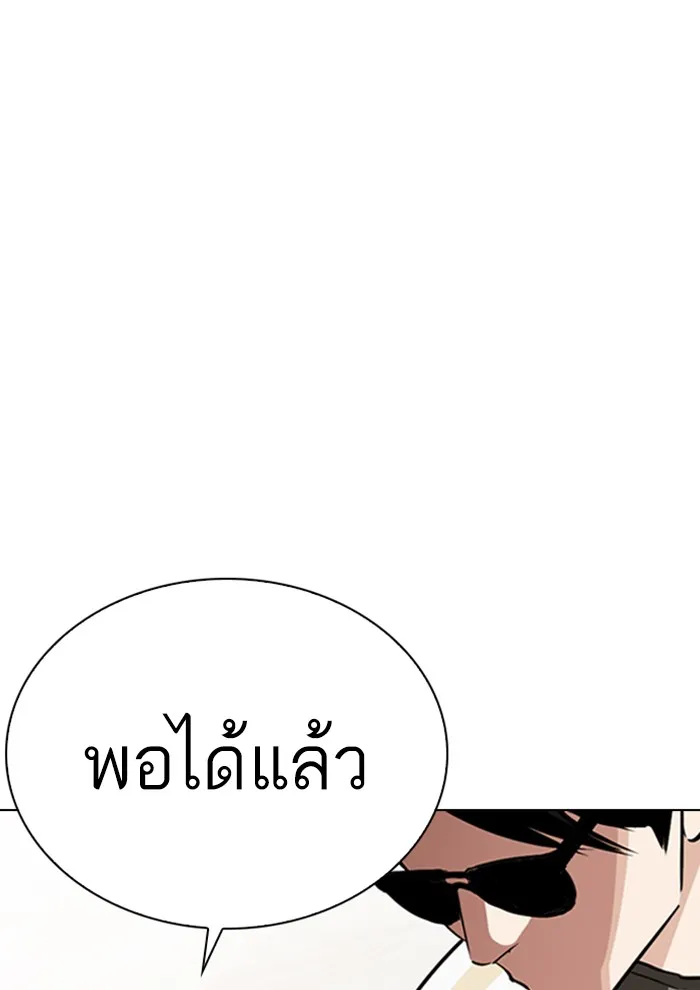 Lookism - หน้า 39