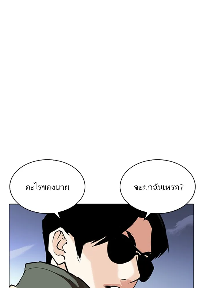 Lookism - หน้า 41