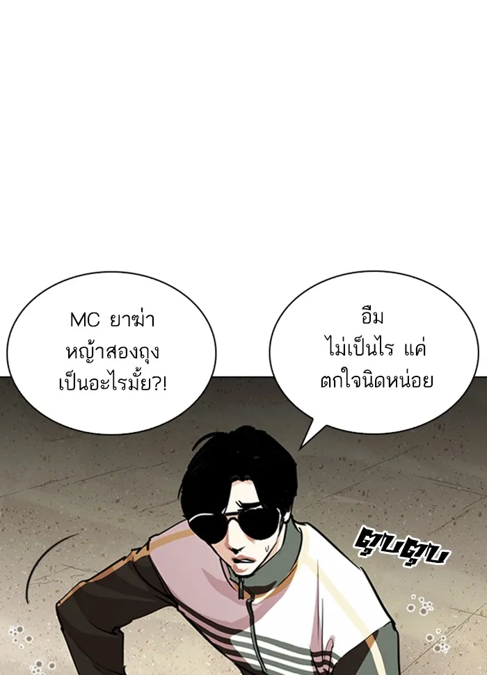 Lookism - หน้า 48