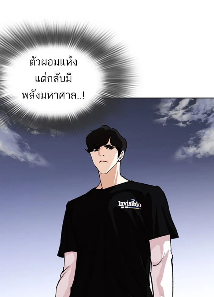 Lookism - หน้า 50