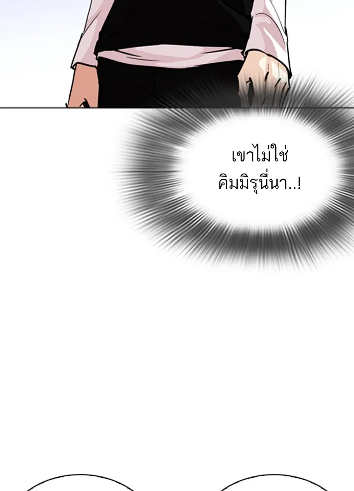 Lookism - หน้า 51