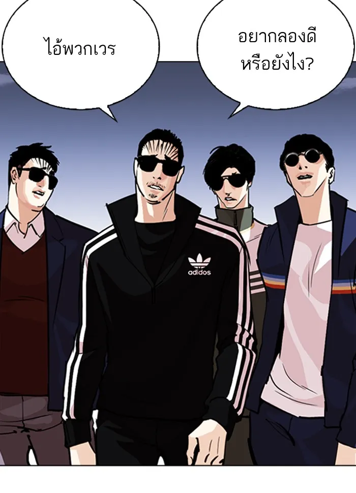 Lookism - หน้า 52