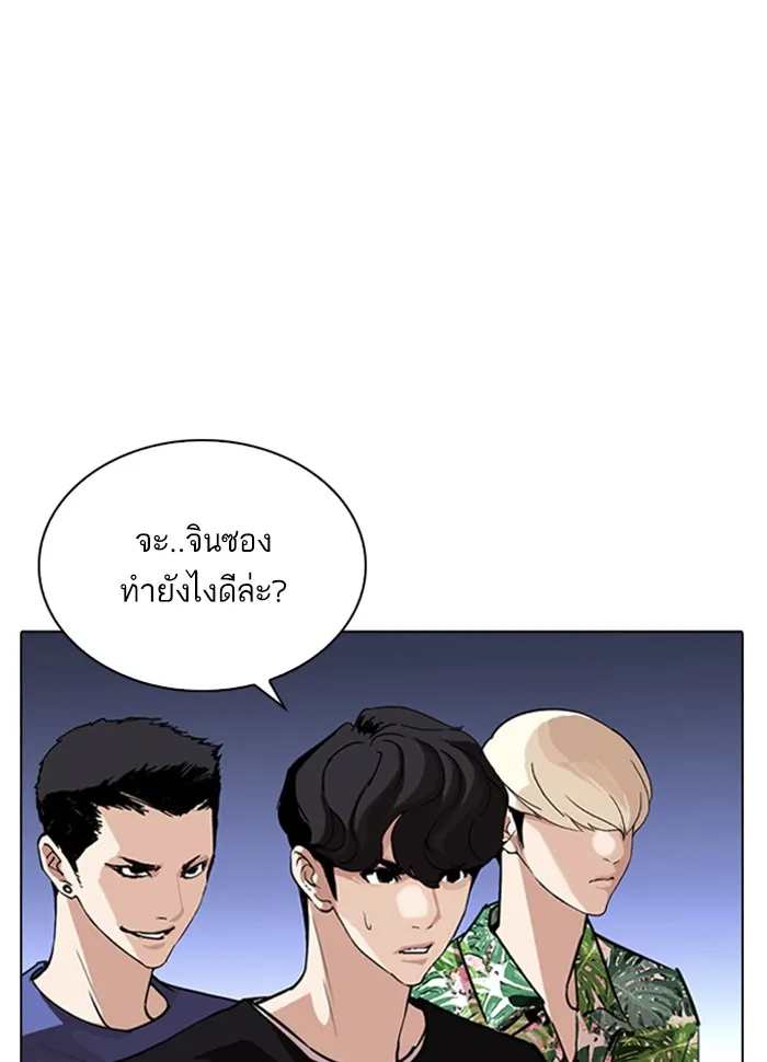 Lookism - หน้า 53