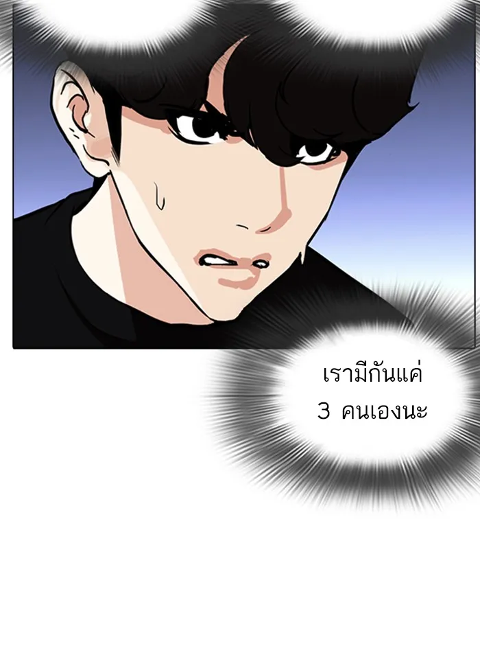 Lookism - หน้า 55