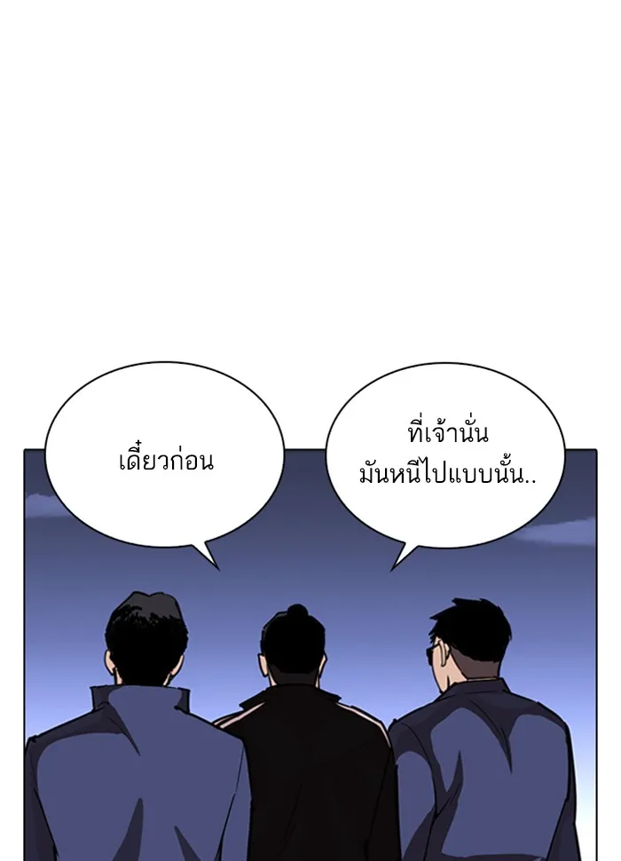 Lookism - หน้า 62