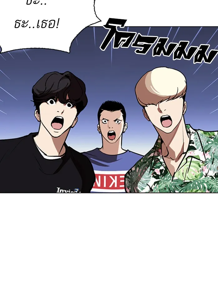 Lookism - หน้า 68