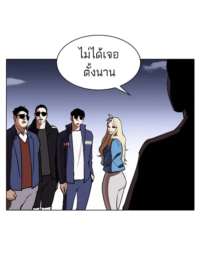 Lookism - หน้า 76