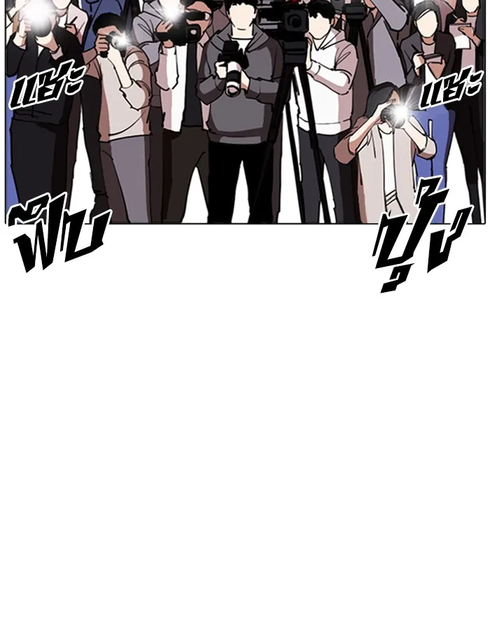 Lookism - หน้า 83