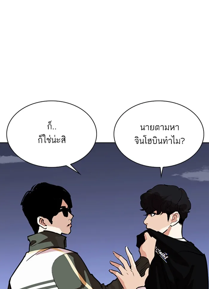 Lookism - หน้า 9