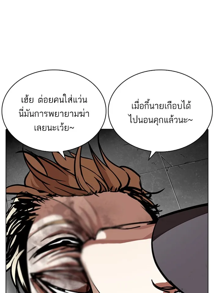 Lookism - หน้า 10