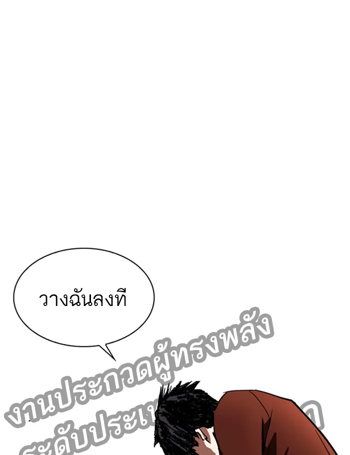 Lookism - หน้า 106