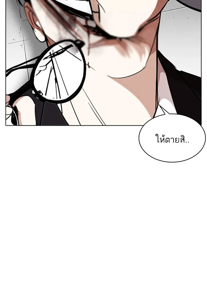 Lookism - หน้า 11