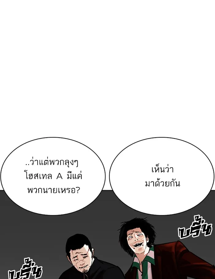 Lookism - หน้า 114