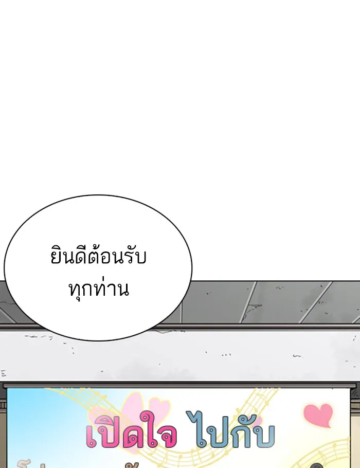 Lookism - หน้า 121