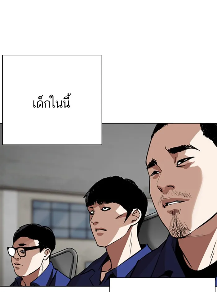 Lookism - หน้า 134