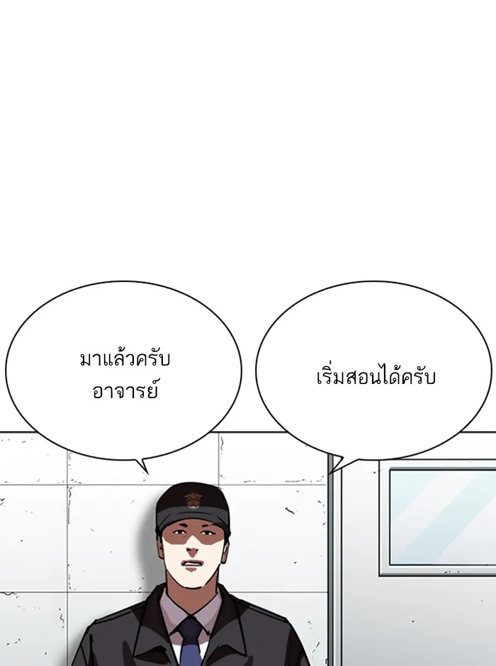 Lookism - หน้า 140