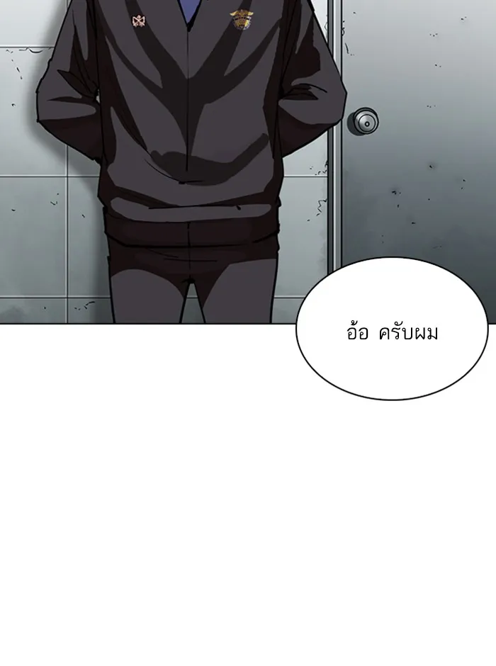 Lookism - หน้า 141