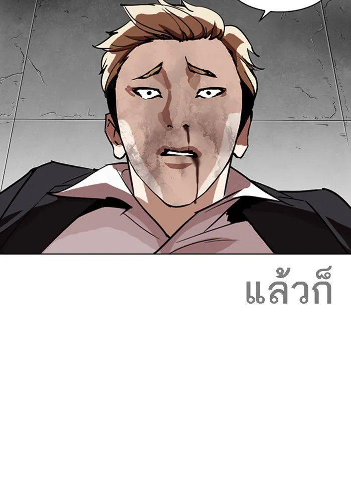 Lookism - หน้า 24