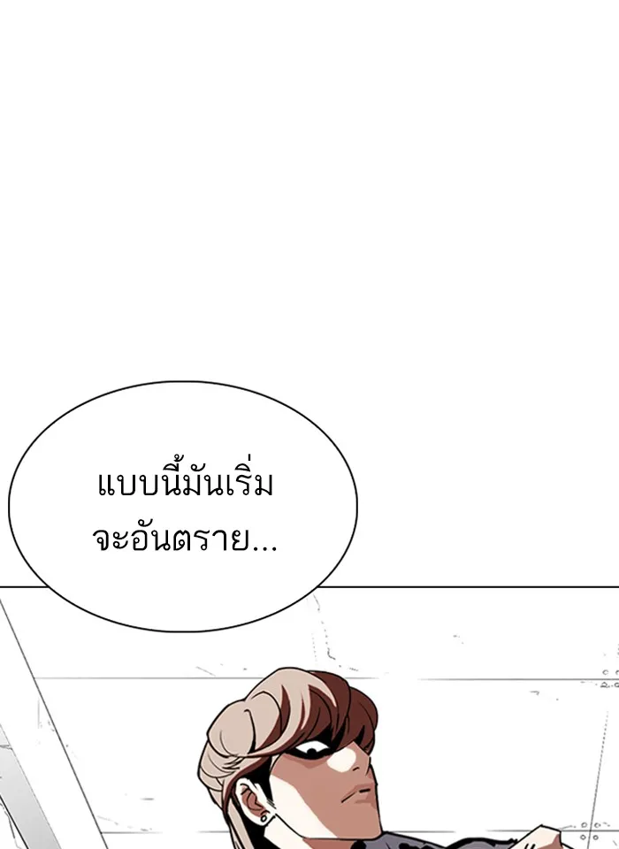 Lookism - หน้า 25