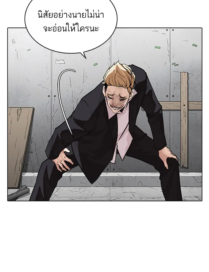 Lookism - หน้า 35