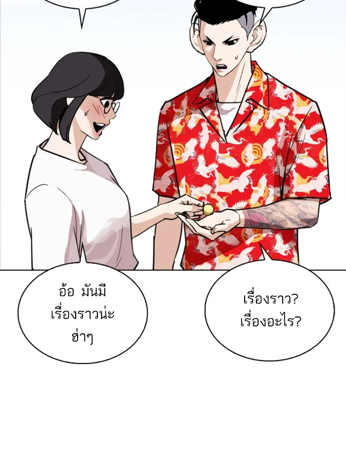 Lookism - หน้า 49