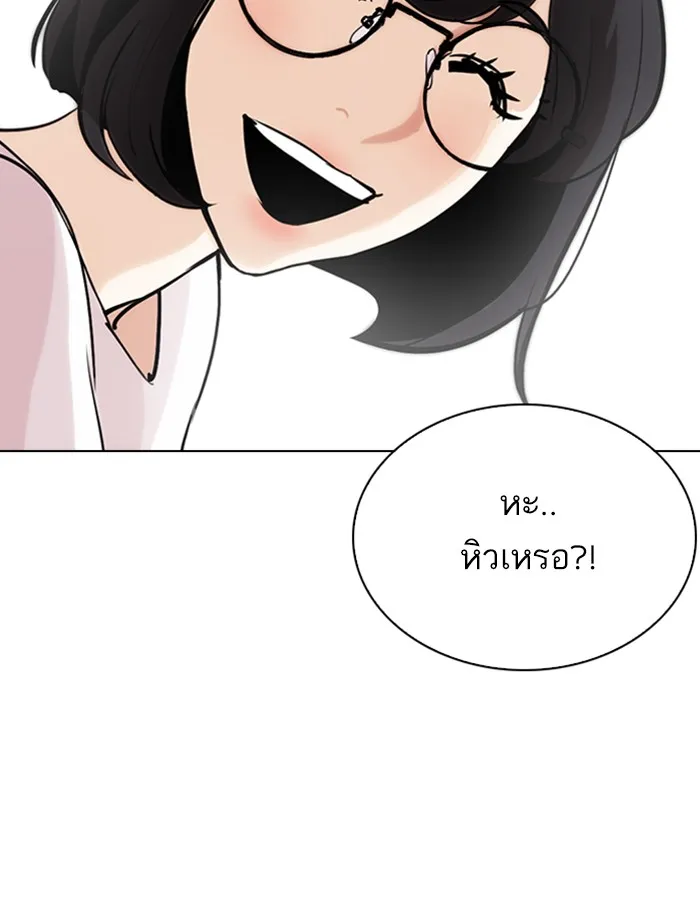 Lookism - หน้า 51