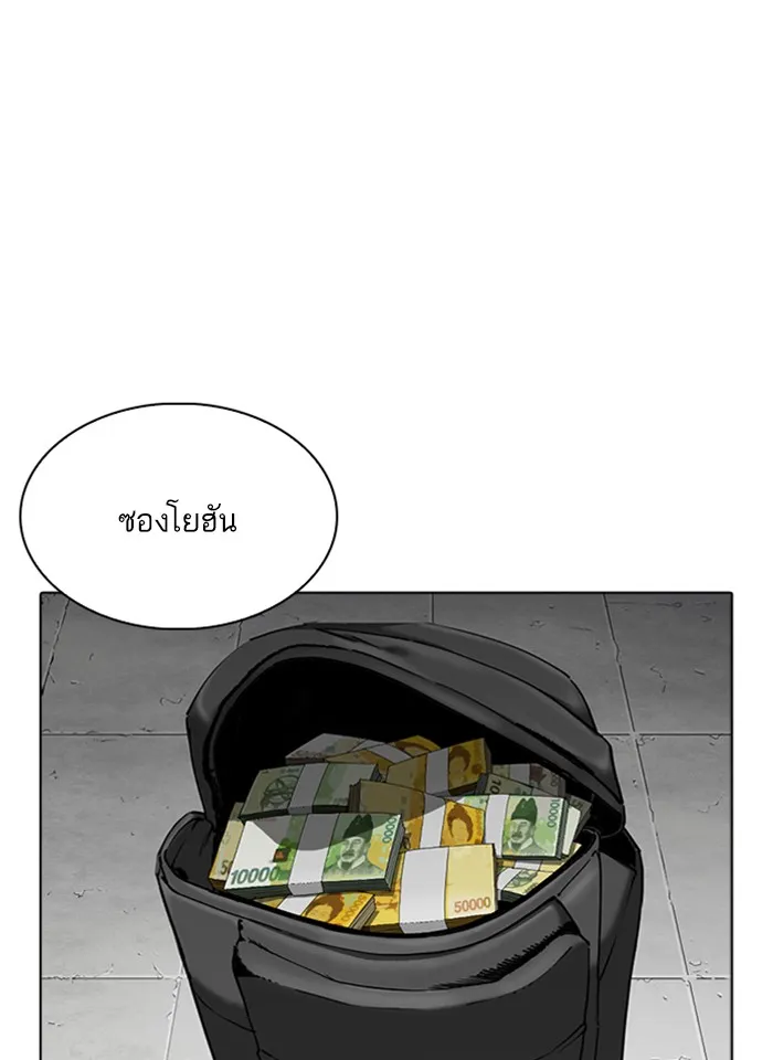 Lookism - หน้า 69