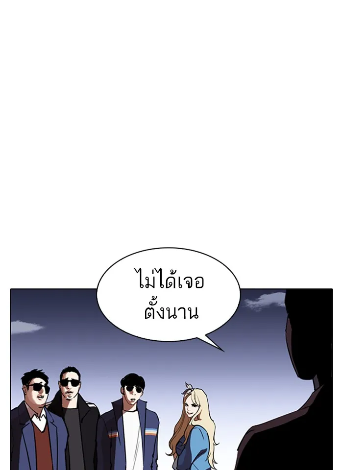 Lookism - หน้า 81