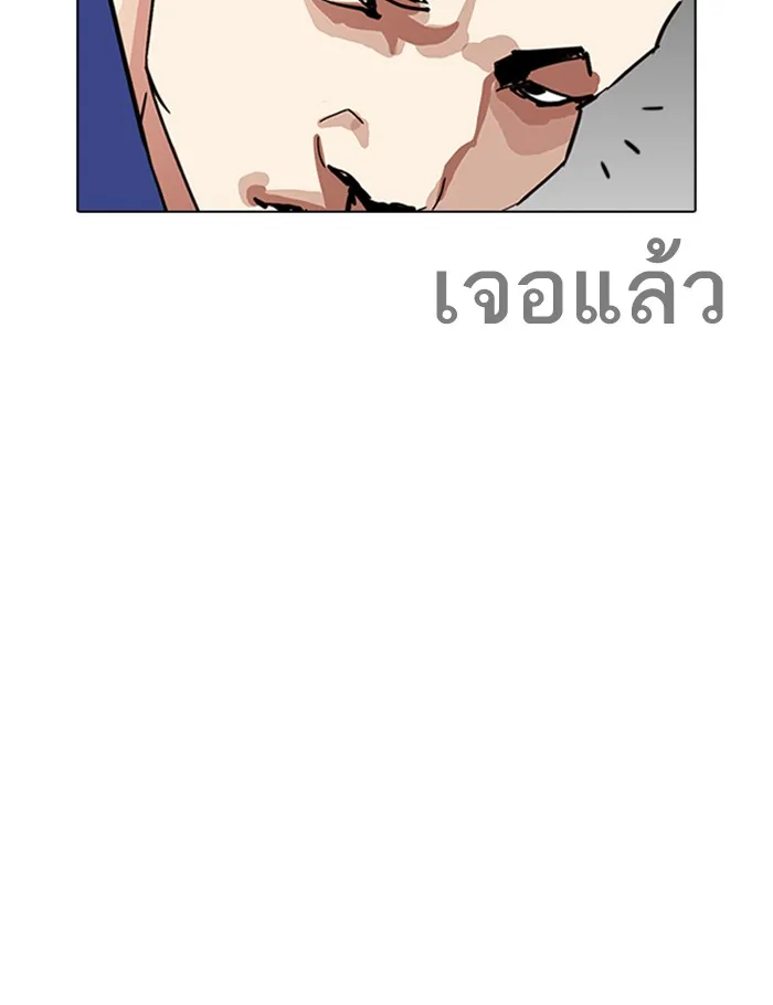 Lookism - หน้า 11