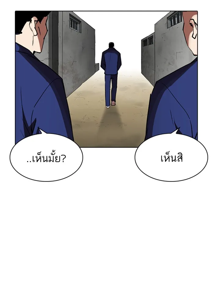 Lookism - หน้า 115