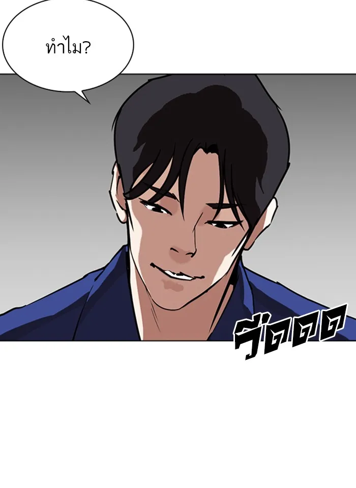 Lookism - หน้า 137