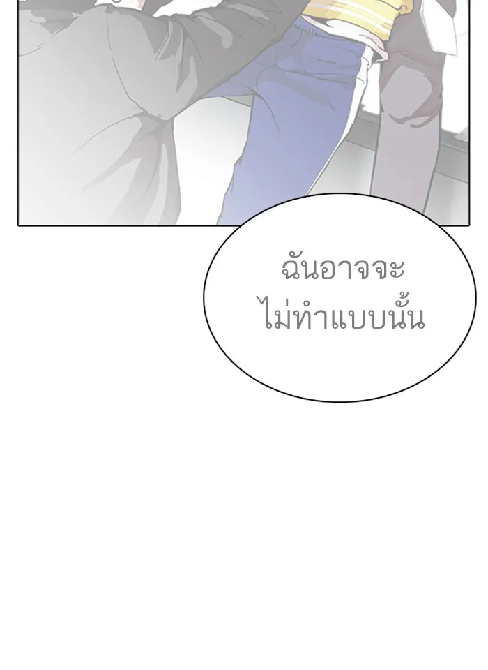 Lookism - หน้า 145