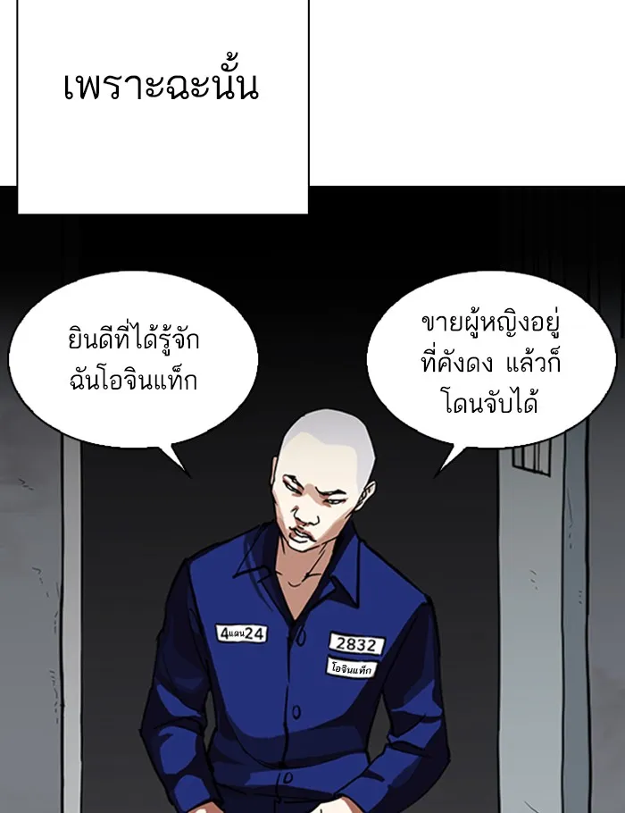 Lookism - หน้า 5