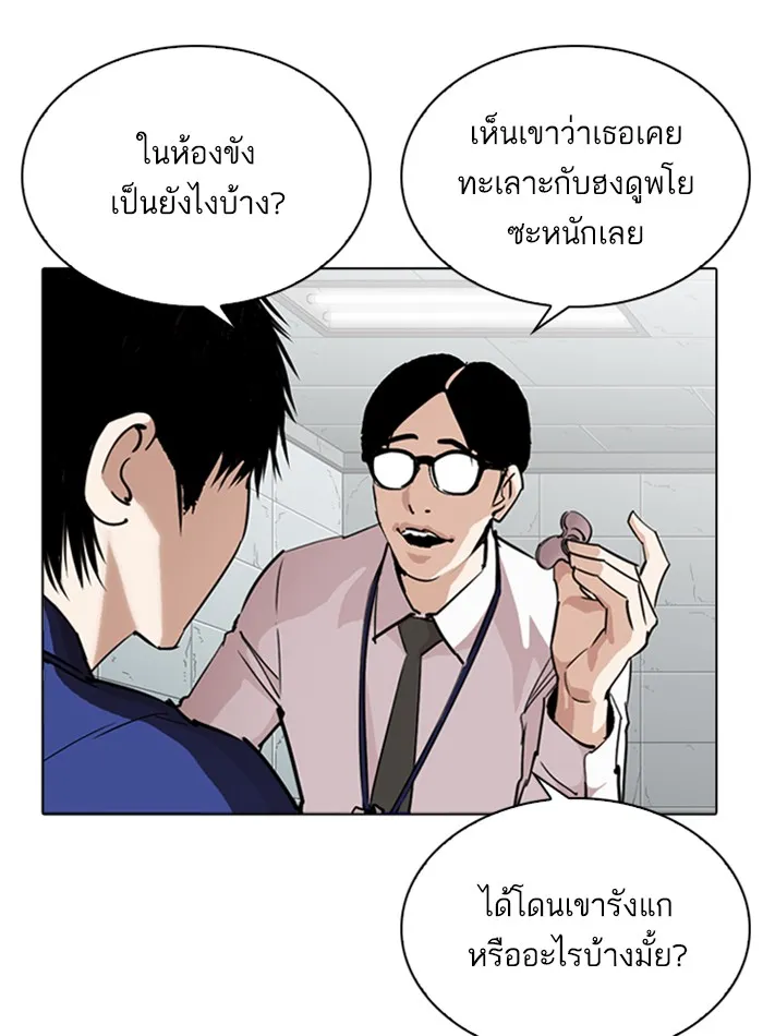 Lookism - หน้า 50