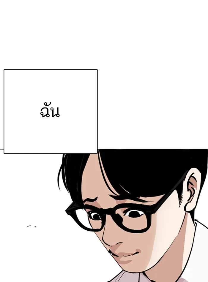 Lookism - หน้า 56